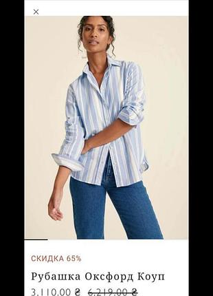 Рубашка женская, премиального качества