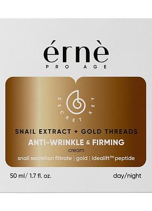 Зміцнюючий крем для обличчя проти зморшок з муцином равлика erne, 50 мл