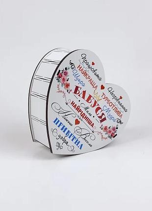 Подарочная коробка сердце белая "бабушка!" 2