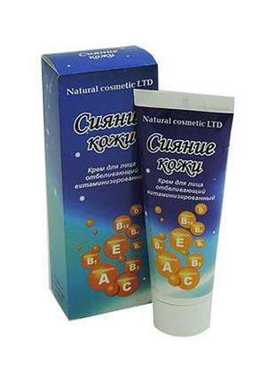 Сяйво шкіри - крем відбілюючий вітамінізований
