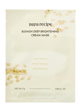 Осветляющая маска ферментированным рисом и биотиками papa recipe blemish deep brightening cream mask, 27 г