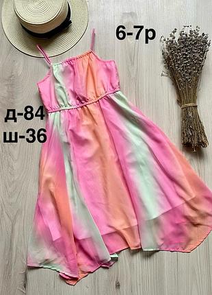 Сукня 6-7 років