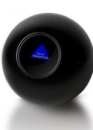 Шар желаний предсказатель 7см черный aurora