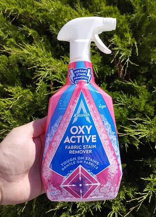 Спрей-плямовивідник з активним киснем astonish oxy active fabric stain remover 750 мл