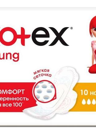 Гігієнічні прокладки kotex янг normal 10 (5029053542881)