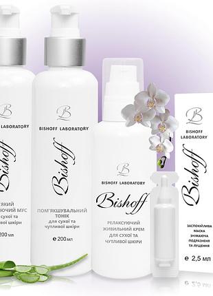 Базовий догляд для сухої шкіри на 2 місяці