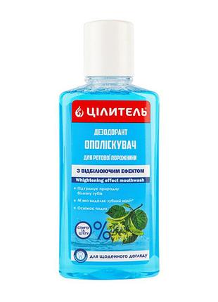 Дезодорант-ополаскиватель для полости рта аромат "целитель" отбеливающий
