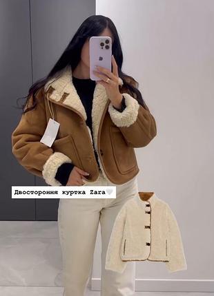 Двостороння куртка zara