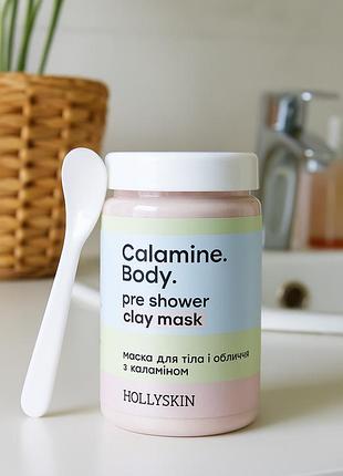 Маска для тела и лица hollyskin calamine body с каламином 300г