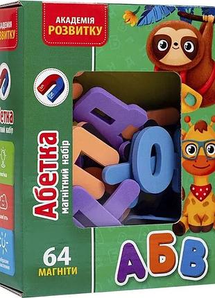 Магнітний набір абетка