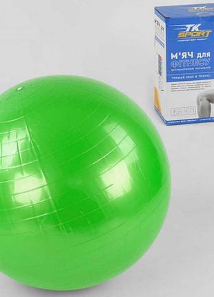 Мяч для фитнеса фитбол 65 см