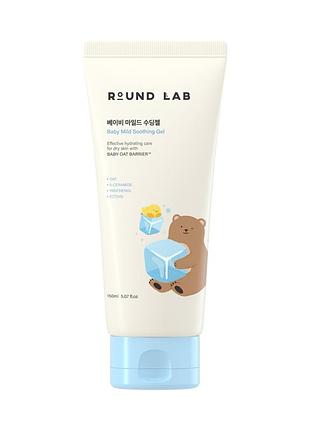 Дитячий гель для заспокоєння шкіри round lab baby mild soothing gel, 150 ml
