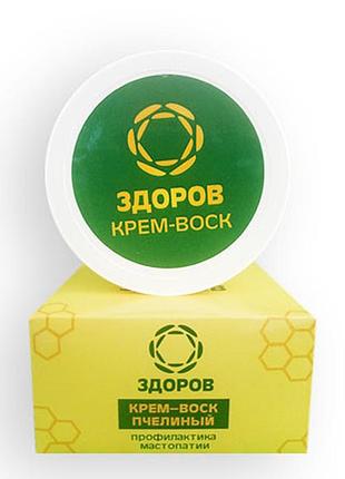 Здоров - крем-віск бджолиний від мастопатії