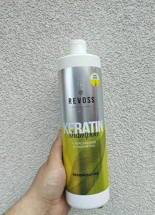 Професійний шампунь для пошкодженого волосся revoss professional keratin niacinamide & panthenol 900 мл