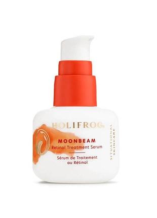 Лечебная сыворотка с ретинолом holifrog moonbeam retinol treatment serum, 30 ml