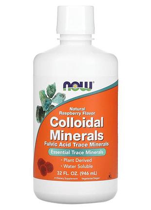 Коллоидные минералы, colloidal minerals, now foods, вкус малины, 946 мл