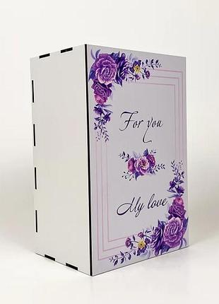 Подарочная коробка белая "for you, my love"