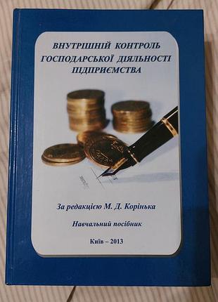 Книги по бухгалтерии