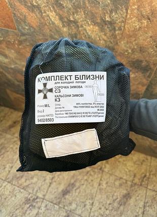 Комплект білизни для холодної погоди зсу термобілизна олива вафелька