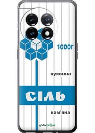 Чохол на oneplus 11 сіль ua "5625u-2940-7673"