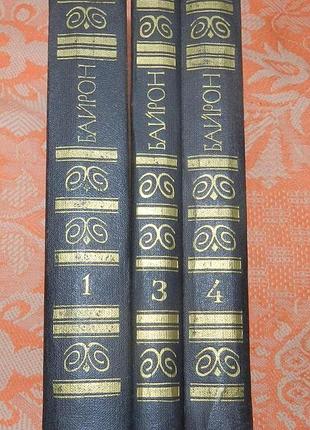 Джордж гордон байрон.собрания сочинений в четырех томах (3 томи з 4)