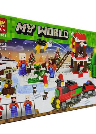 Конструктор my world "новогодний экспресс" 20068