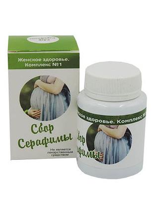 Збір серафіми від безпліддя