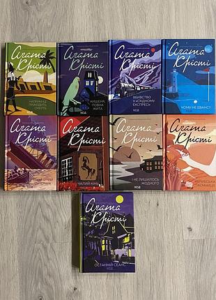 Книги агати крісті