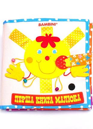 Розвивайко. сонечко