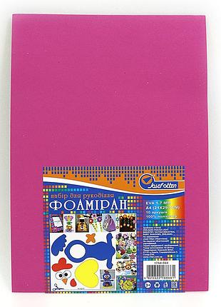 Фоамиран рожевий темний (21*29,7) 1,7 mm 10уп hq № 17a4-044