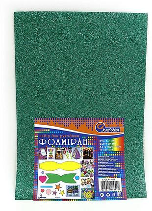 Фоамиран с блестками зеленый (21*29,7) 1,7mm 10уп hq № 17gla4-018