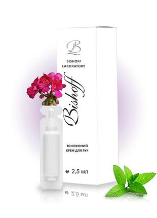 Крем для рук тонізуючий 2,5мл