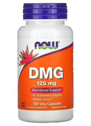 Диметилглицин, dmg, now foods, 125 мг, 100 вегетарианских капсул