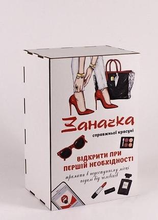 Подарункова коробка "заначка справжньої красуні" 2