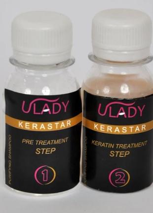 Набор для кератинового выпрямления волос ulayd kerastar 50 х 30 мл