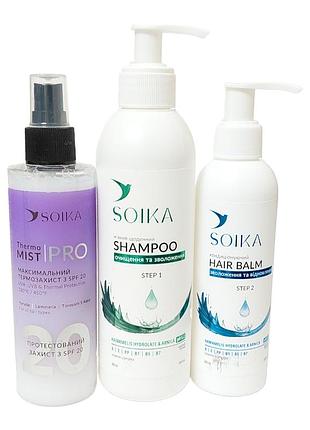 Набор для ухода за волосами soika pro (термозащита 200 мл. бальзам-кондиционер 200 мл. шампунь 300 мл.)