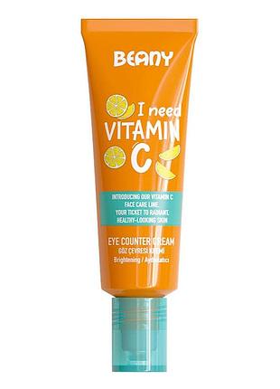 Освітлюючий крем для шкіри навколо очей з вітаміном с beany, 15 мл