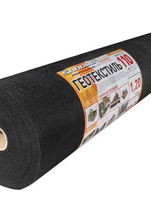 Геотекстиль (110 г/м2) 1.2*50 чорний геотекстиль садовий