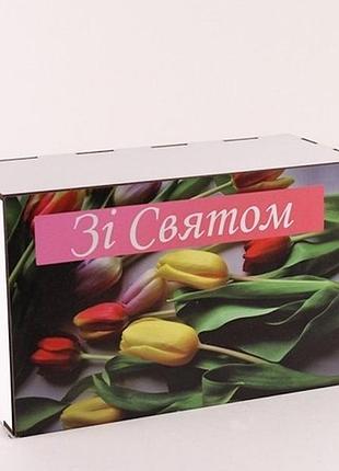 Подарочная коробка "с праздником" тюльпаны 1