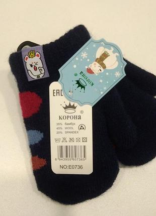 Рукавиці теплі дитячі для найменших