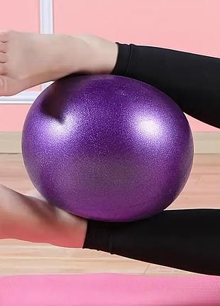 Фиолетовый мяч для пилатеса и гимнастики диаметром 25 см.