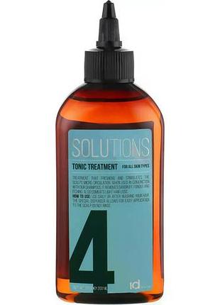 Тонизирующее средство idhair для всех типов кожи головы solutions №4 tonic treatment 200 мл