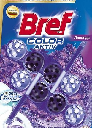 Твердый туалетный блок bref цветная вода лаванда дуопак 2х50 г (9000101351163)