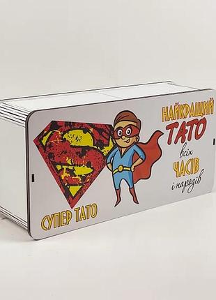 Подарункова коробка прямокутна біла "супер тато" 5