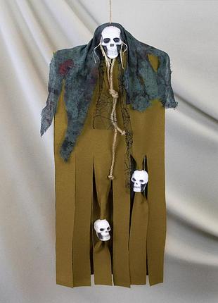 Декор для хеллоуїна примарний череп (95см) гірчичний з зеленим 10098