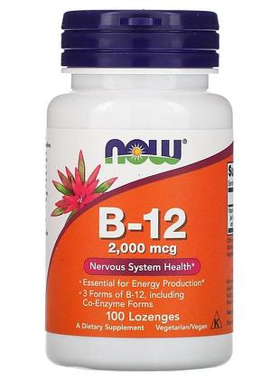Витамин в12, vitamin b-12, now foods, 2000 мкг, 100 леденцов