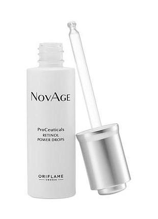 Сироватка-концентрат антивікової дії з ретинолом