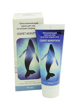 Секрет нефертити - крем для лица омолаживающий