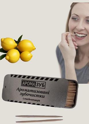 Зубочистка в баночках деревянные, зубочистки со вкусом одноразовые в баночке дерево лимон