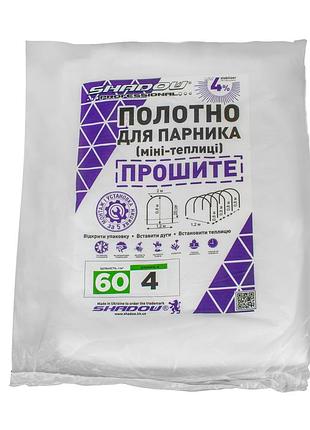 Полотно 4м 60 г/м² плотности для парника белое агроволокно